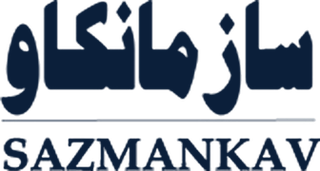 سازمانکاو — گروه مشاوره مدیریت